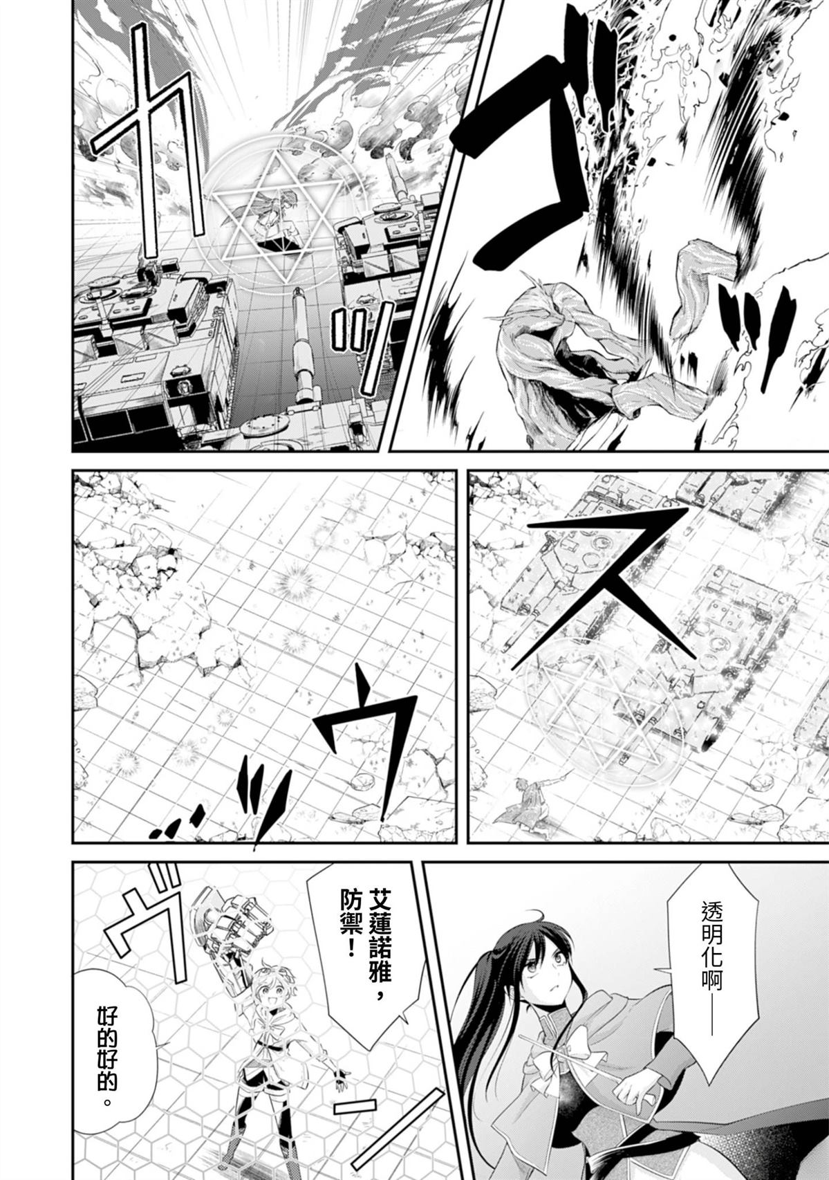 第18话12