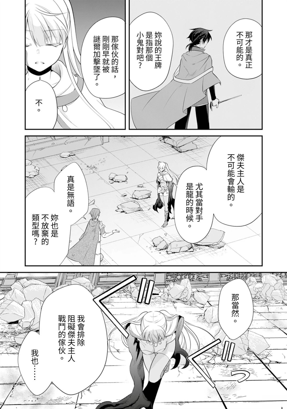 第18话16