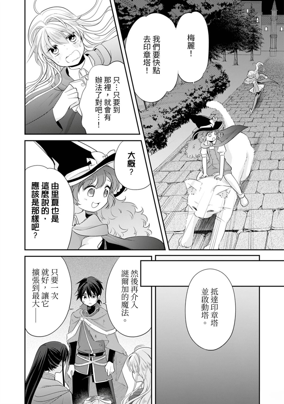 第18话18