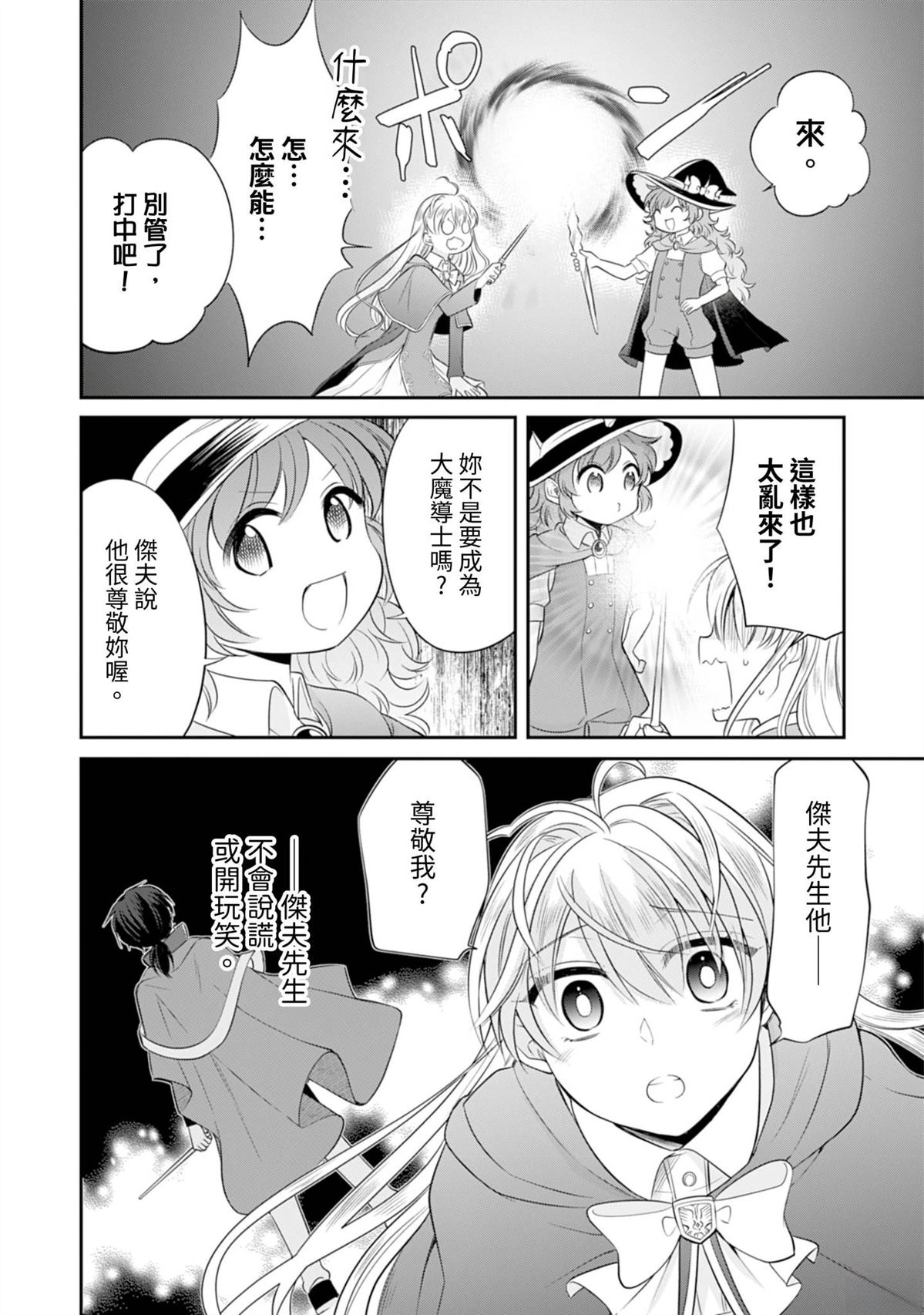 第18话28