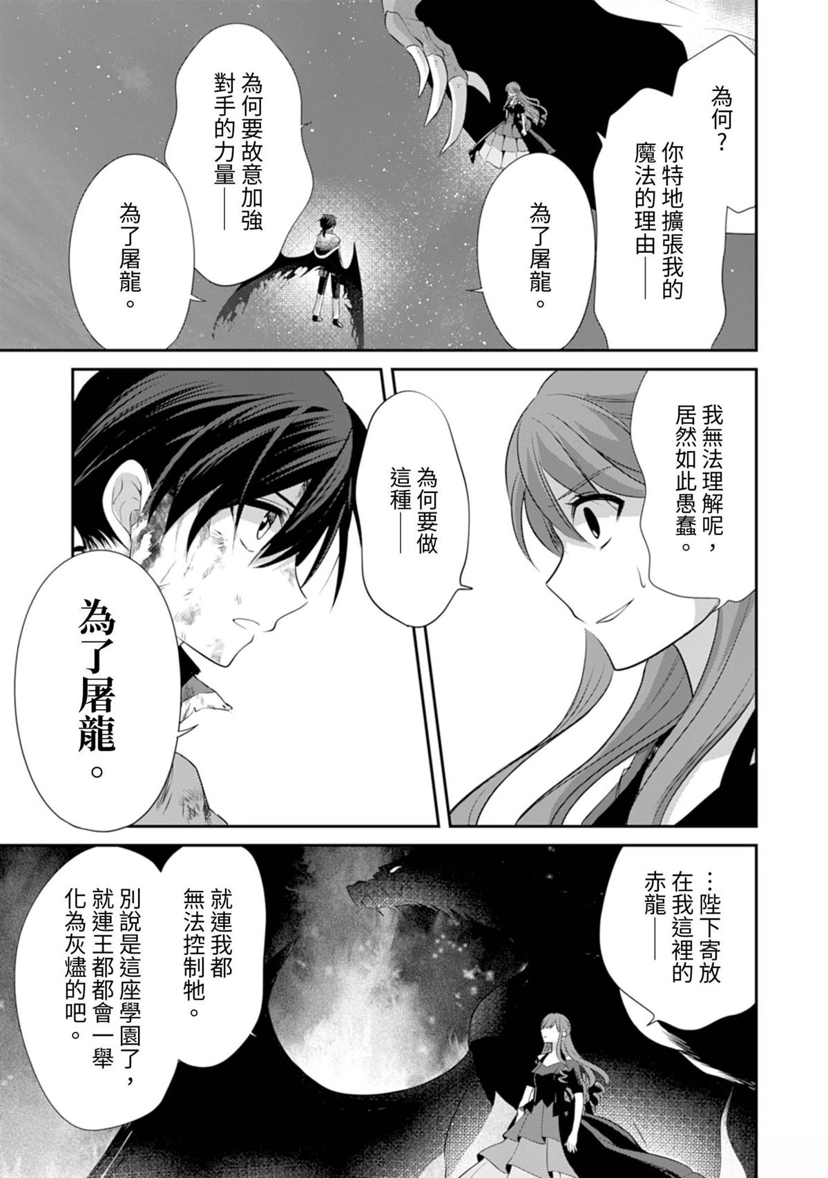 第18话37