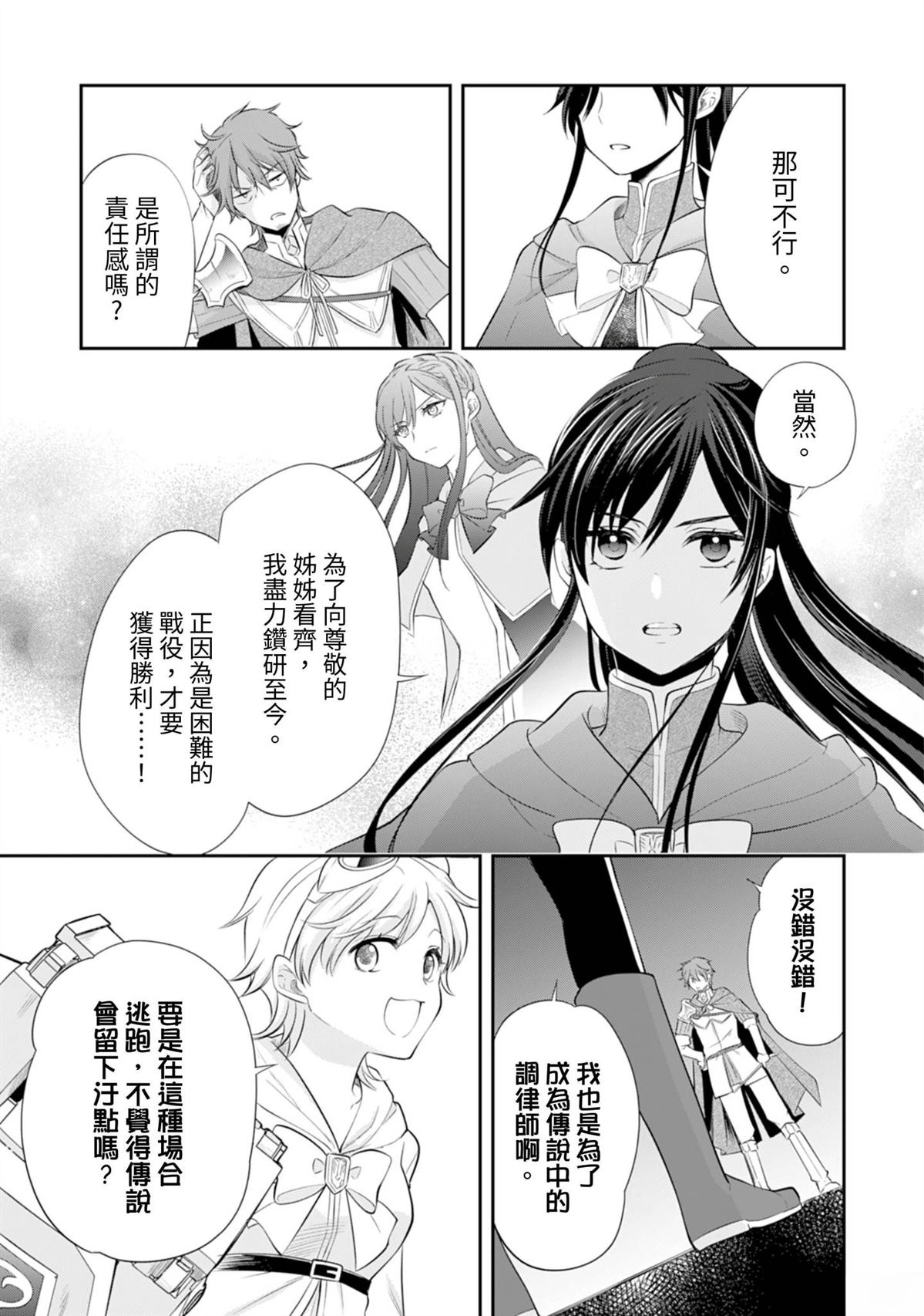 第18话9