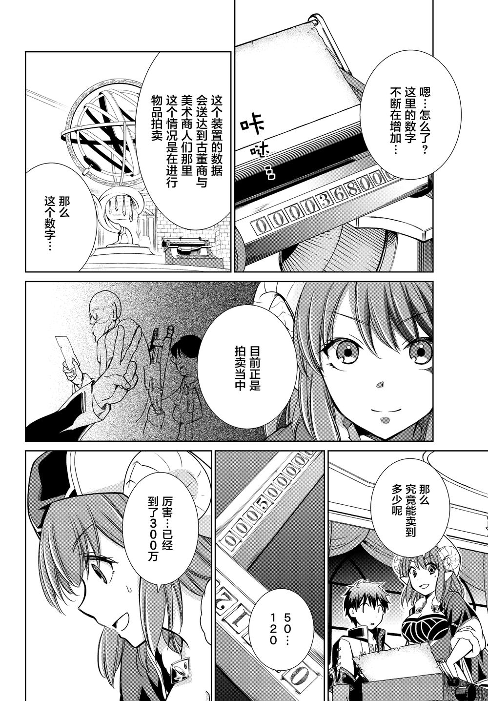 第04话16