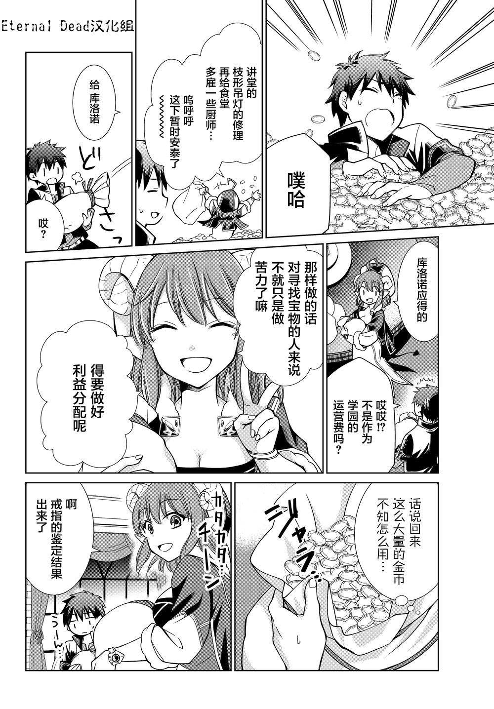 第04话18