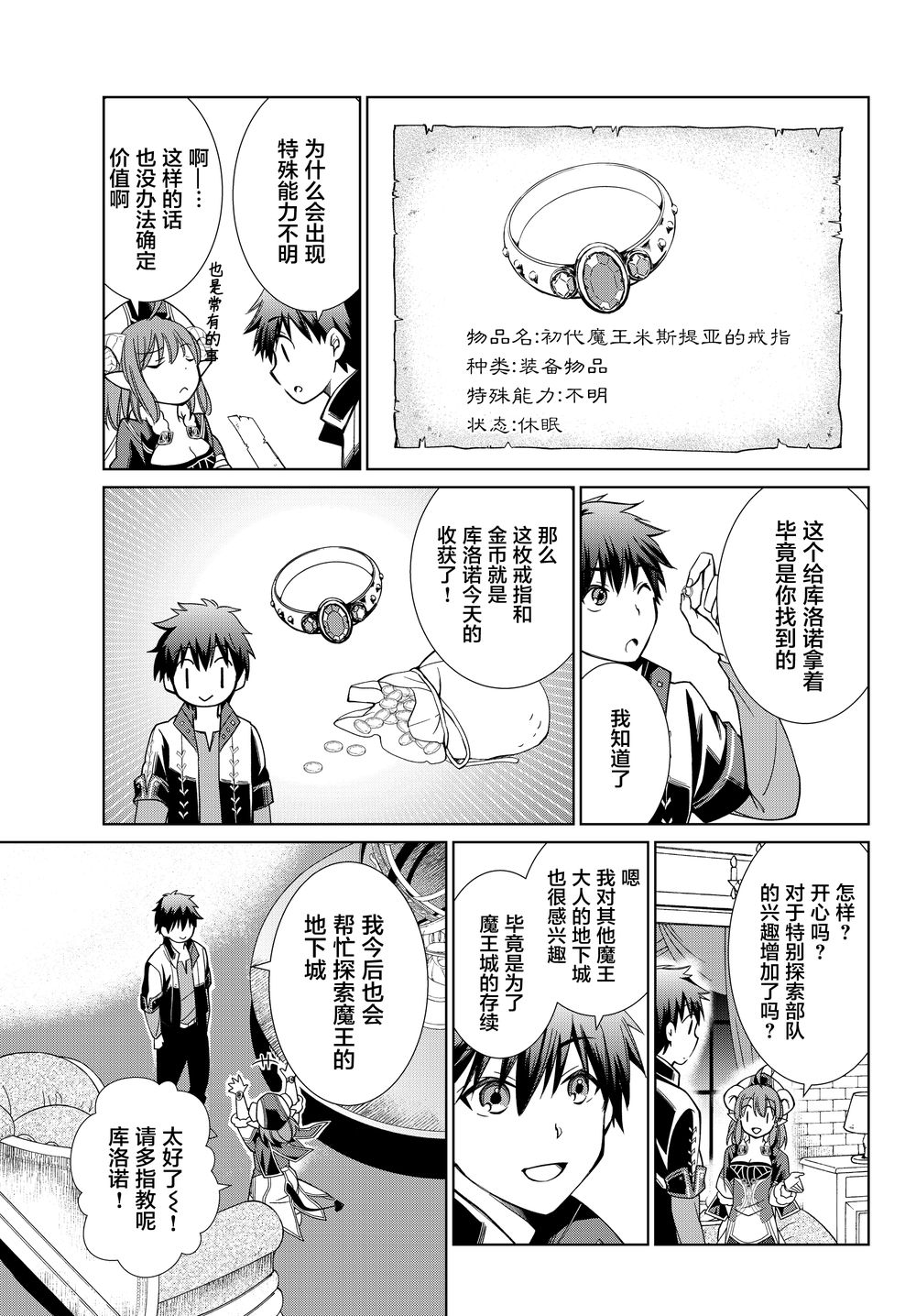 第04话19