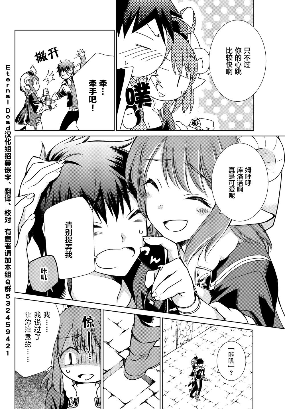 第04话2