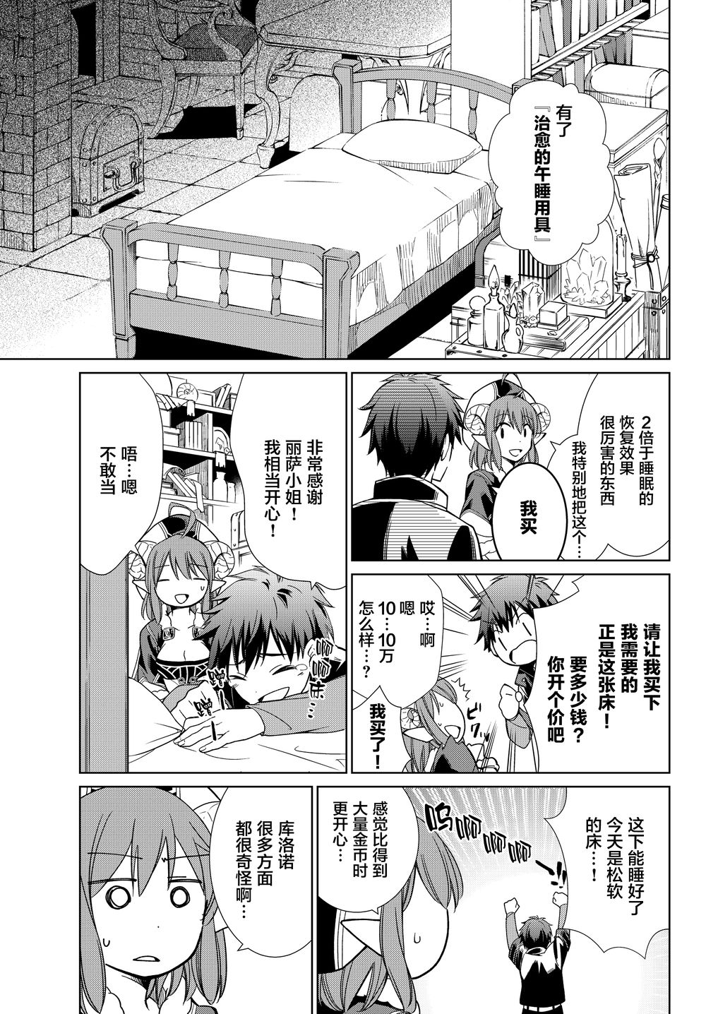 第04话21