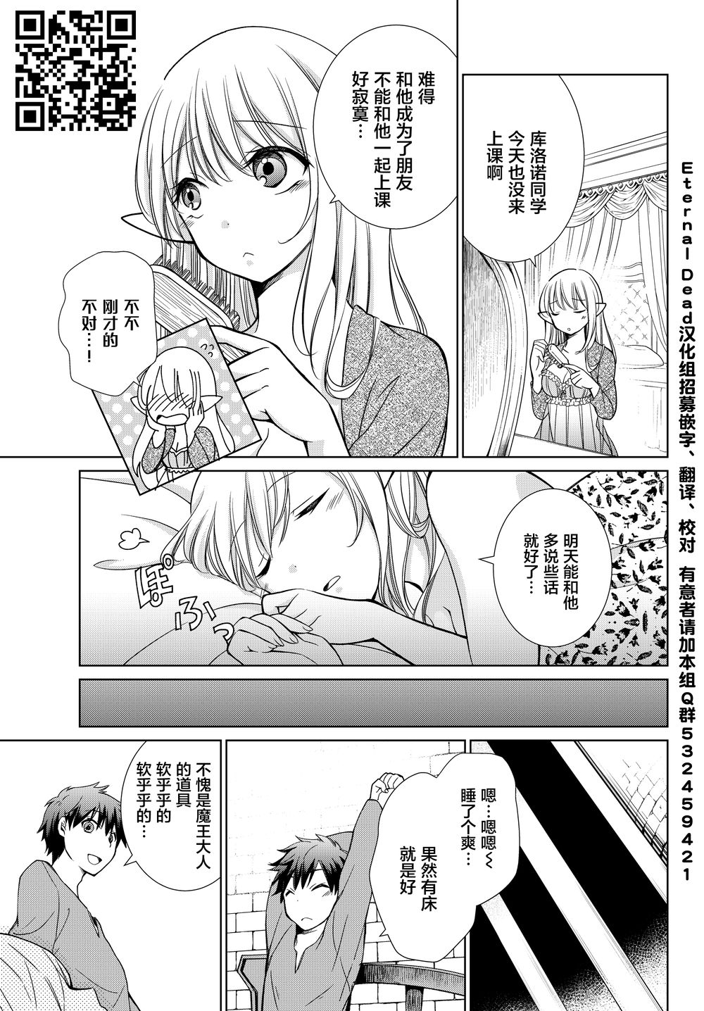 第04话23