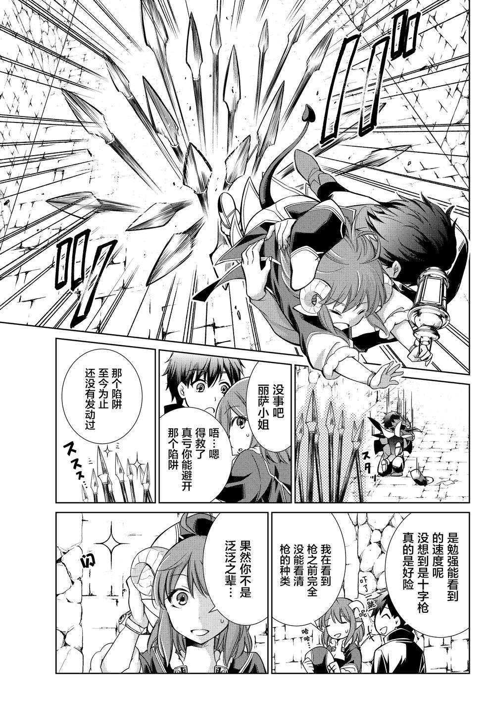 第04话3