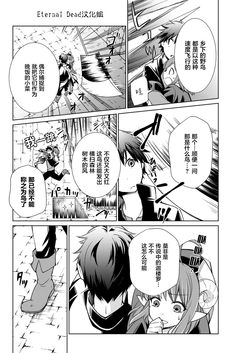 第04话4