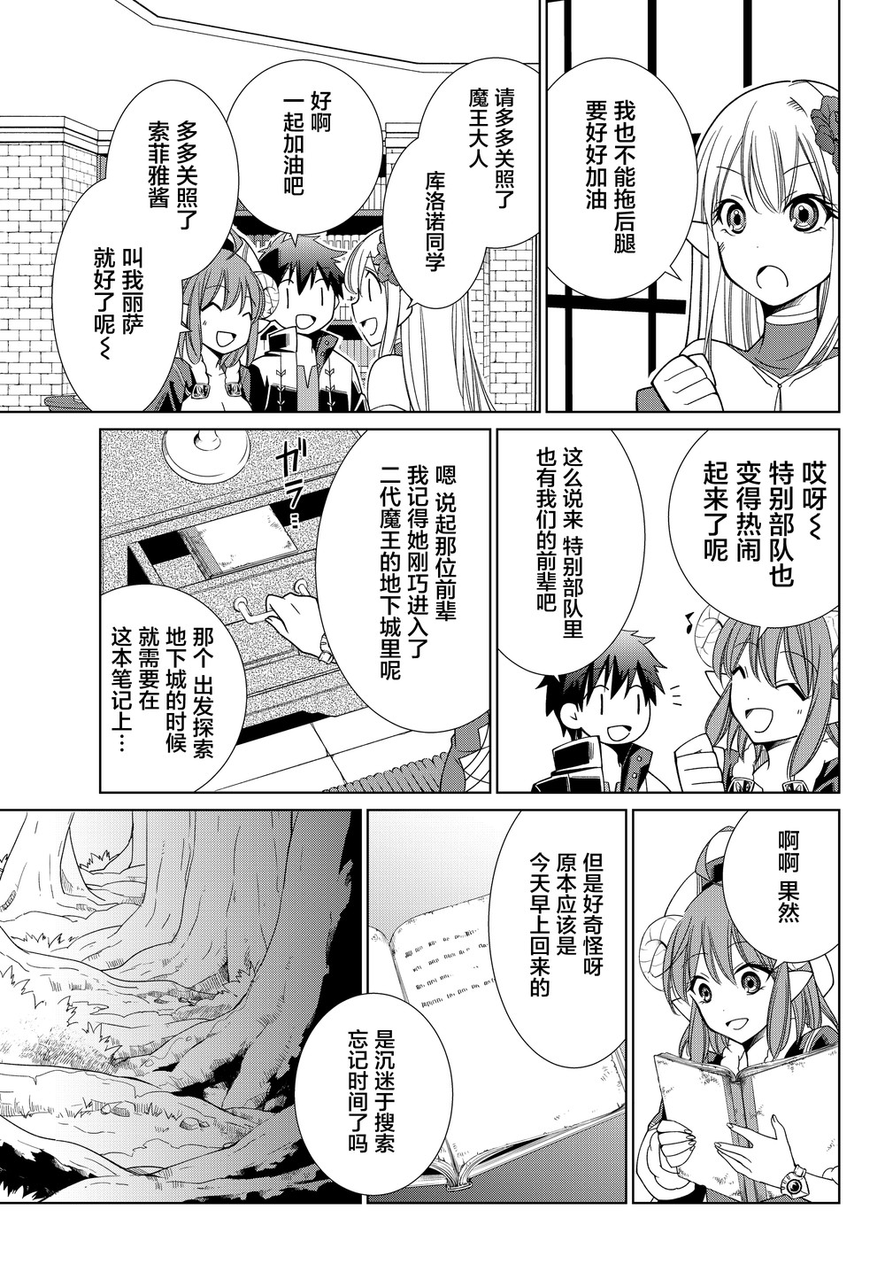 第06话12