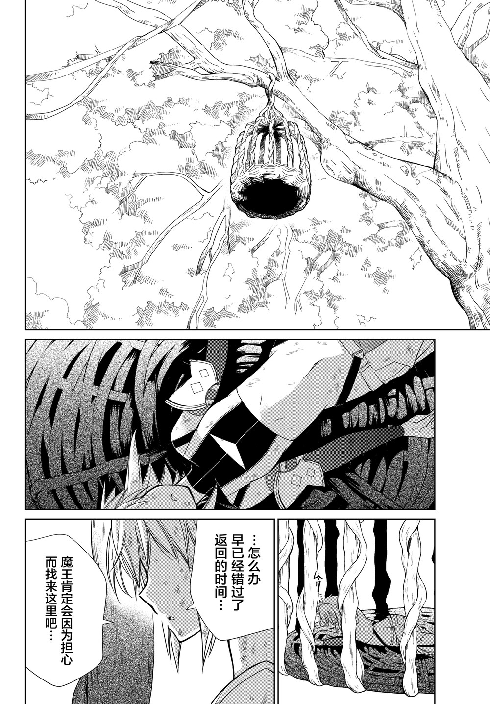 第06话13