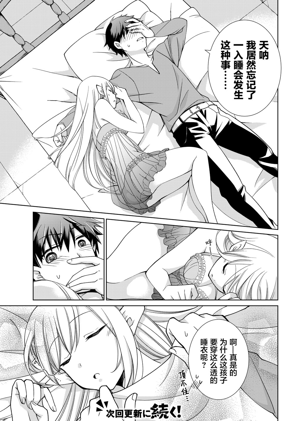 第06话16