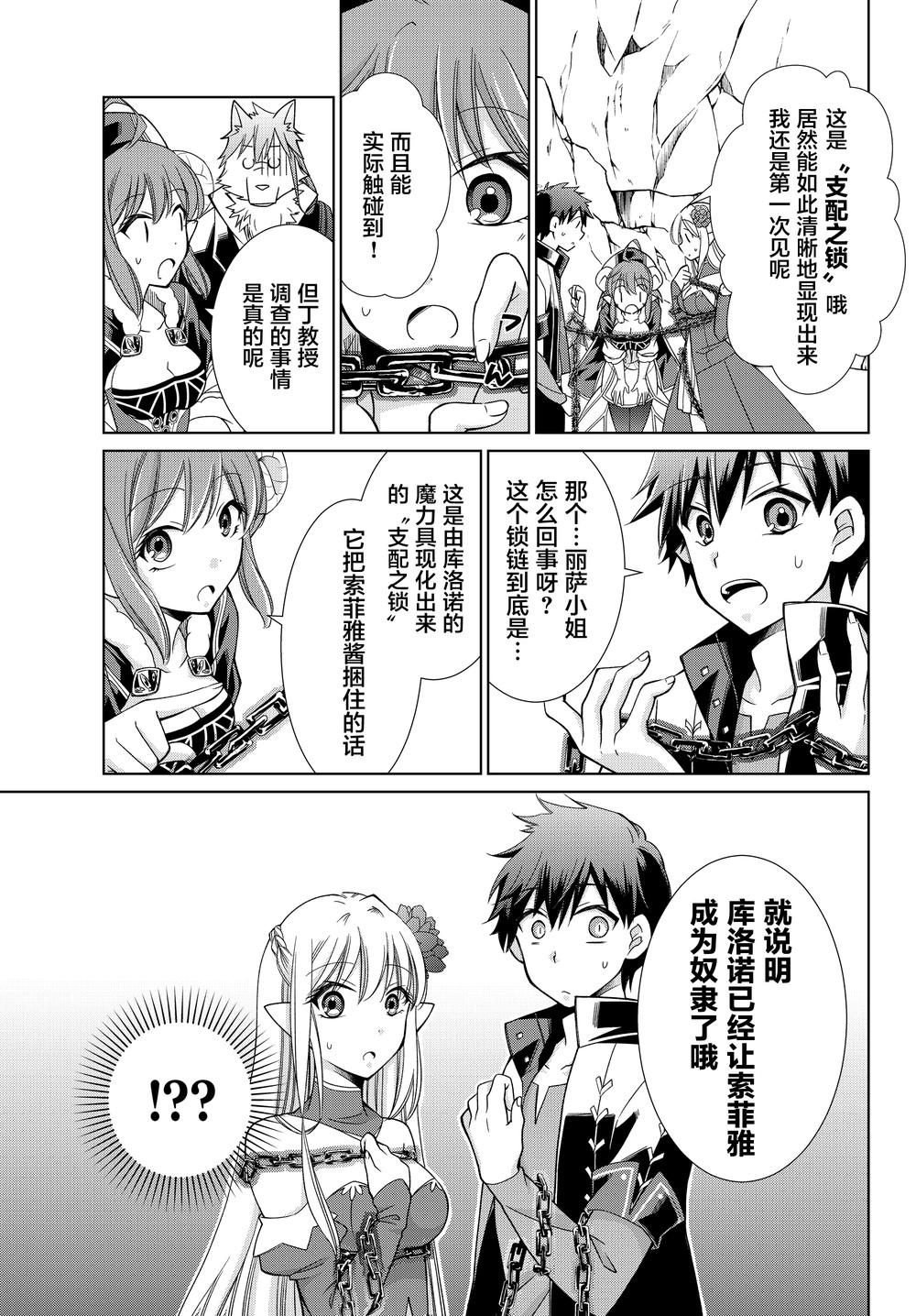 第06话2