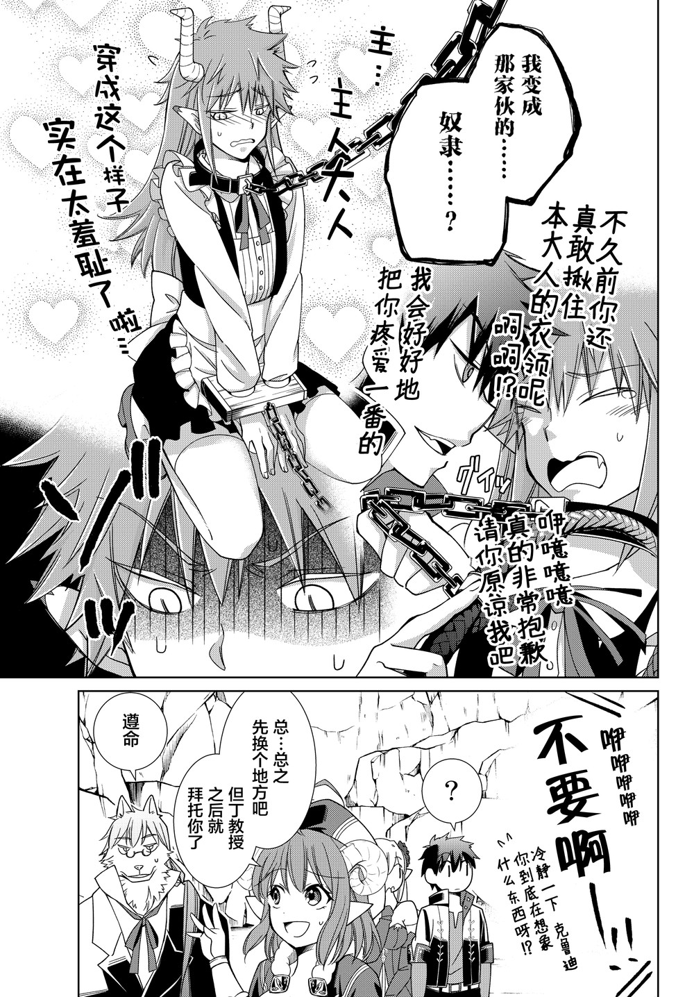 第06话4