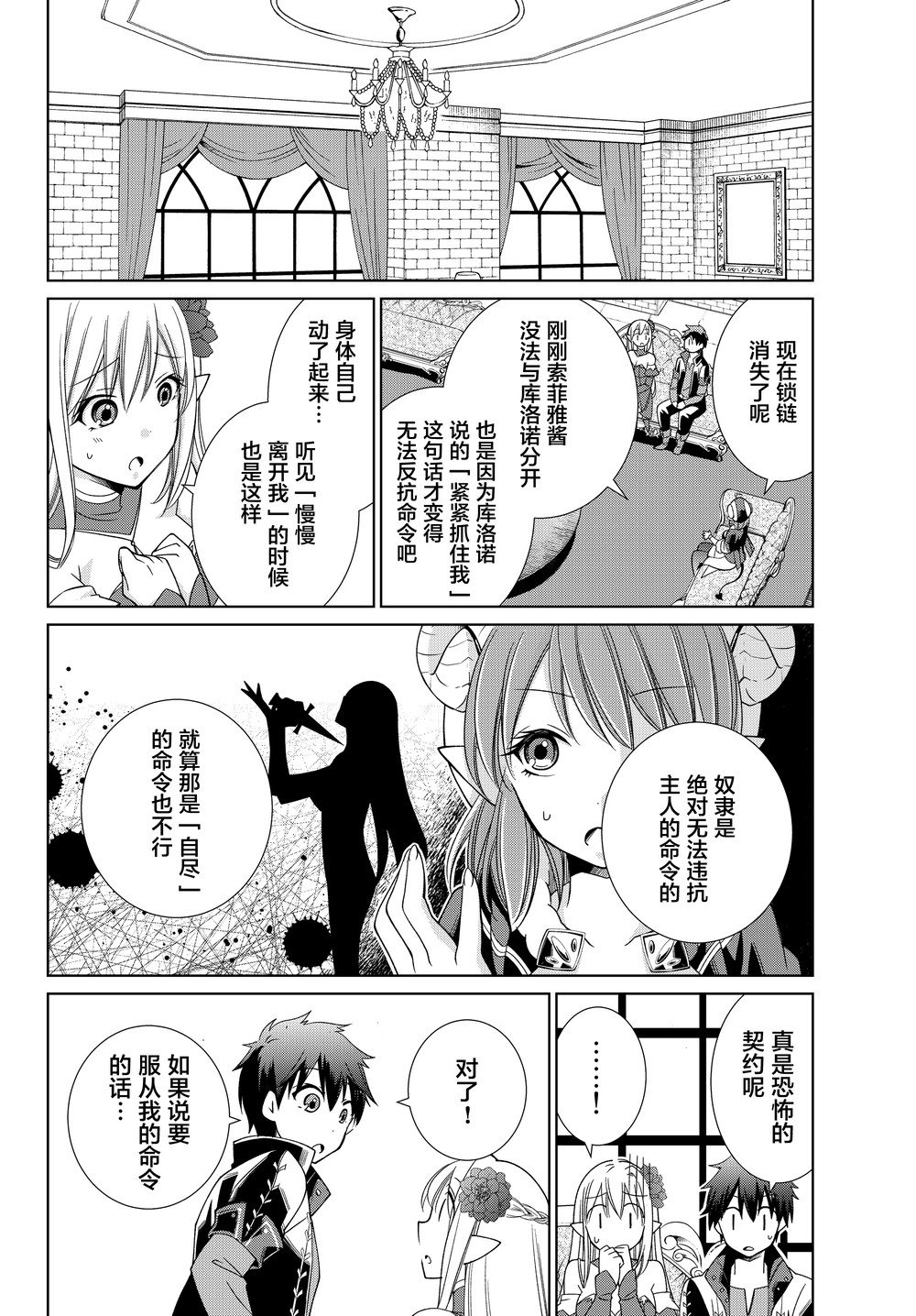 第06话5