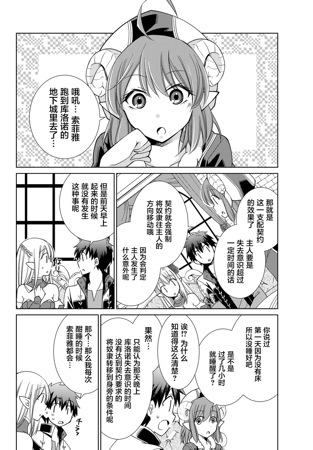 第06话7