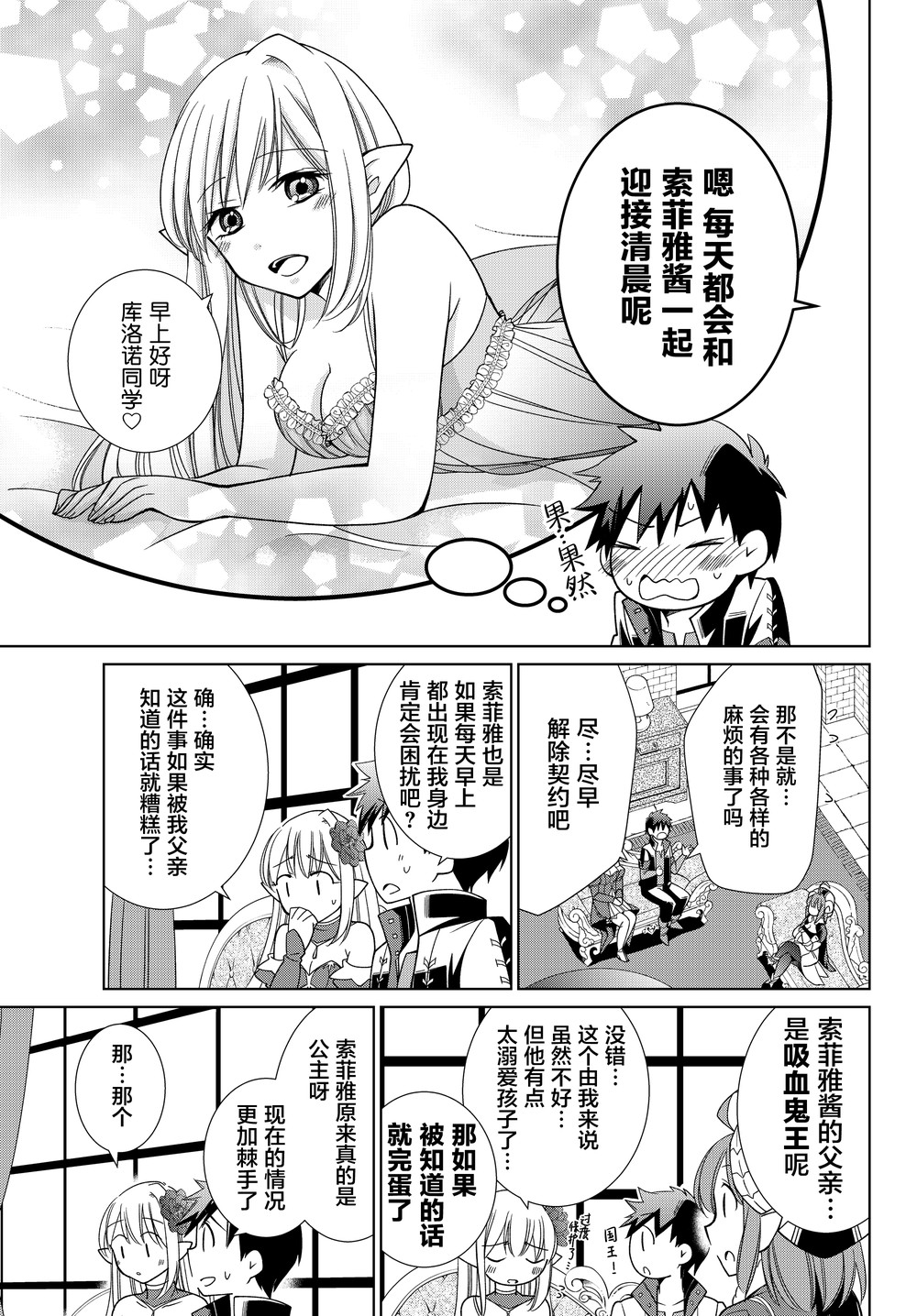 第06话8