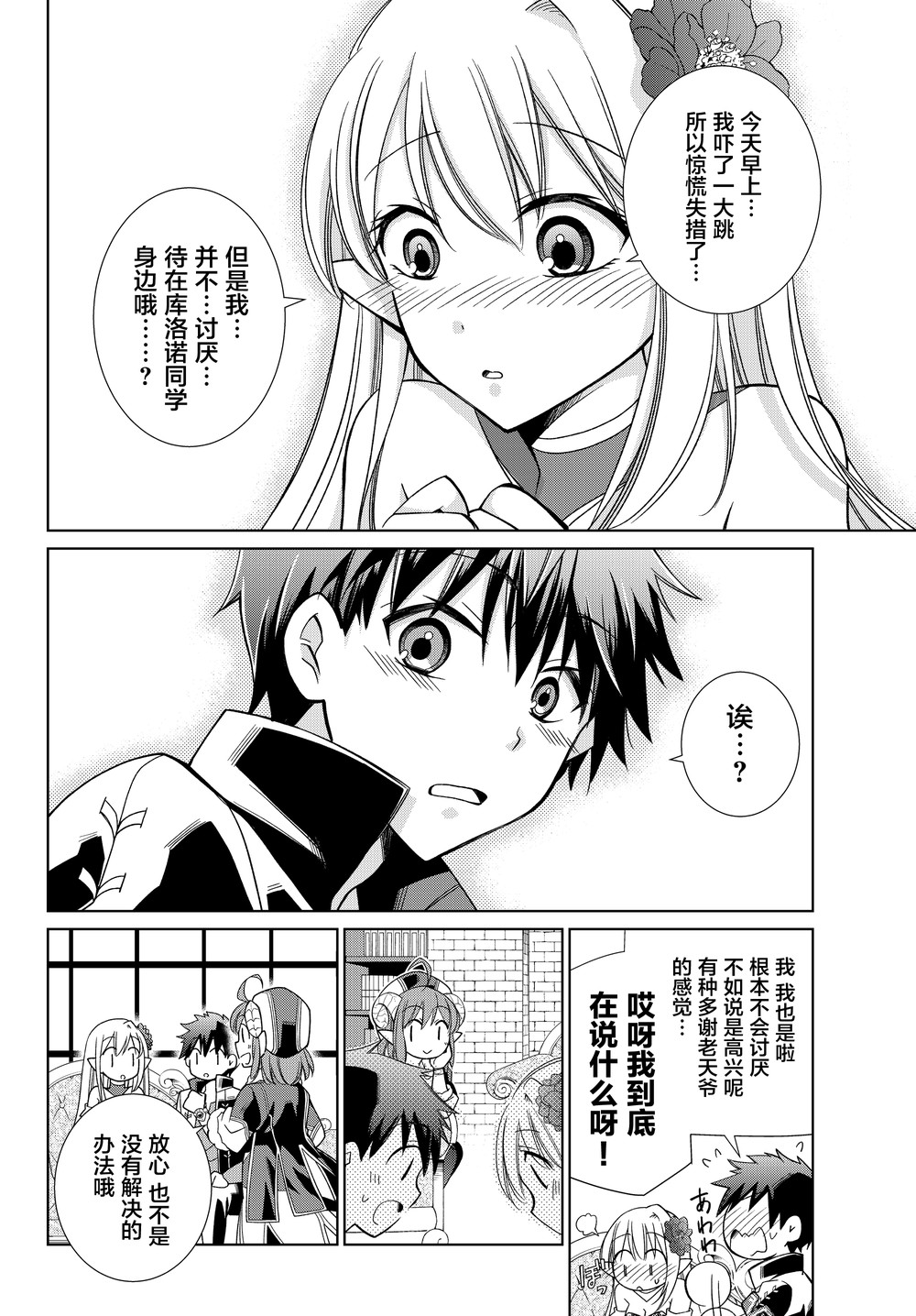 第06话9