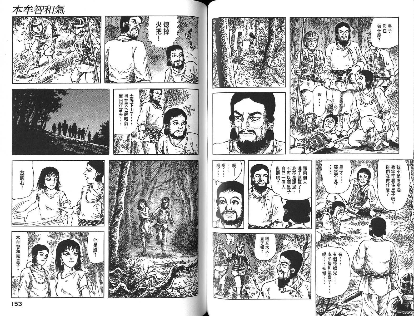 全一卷81