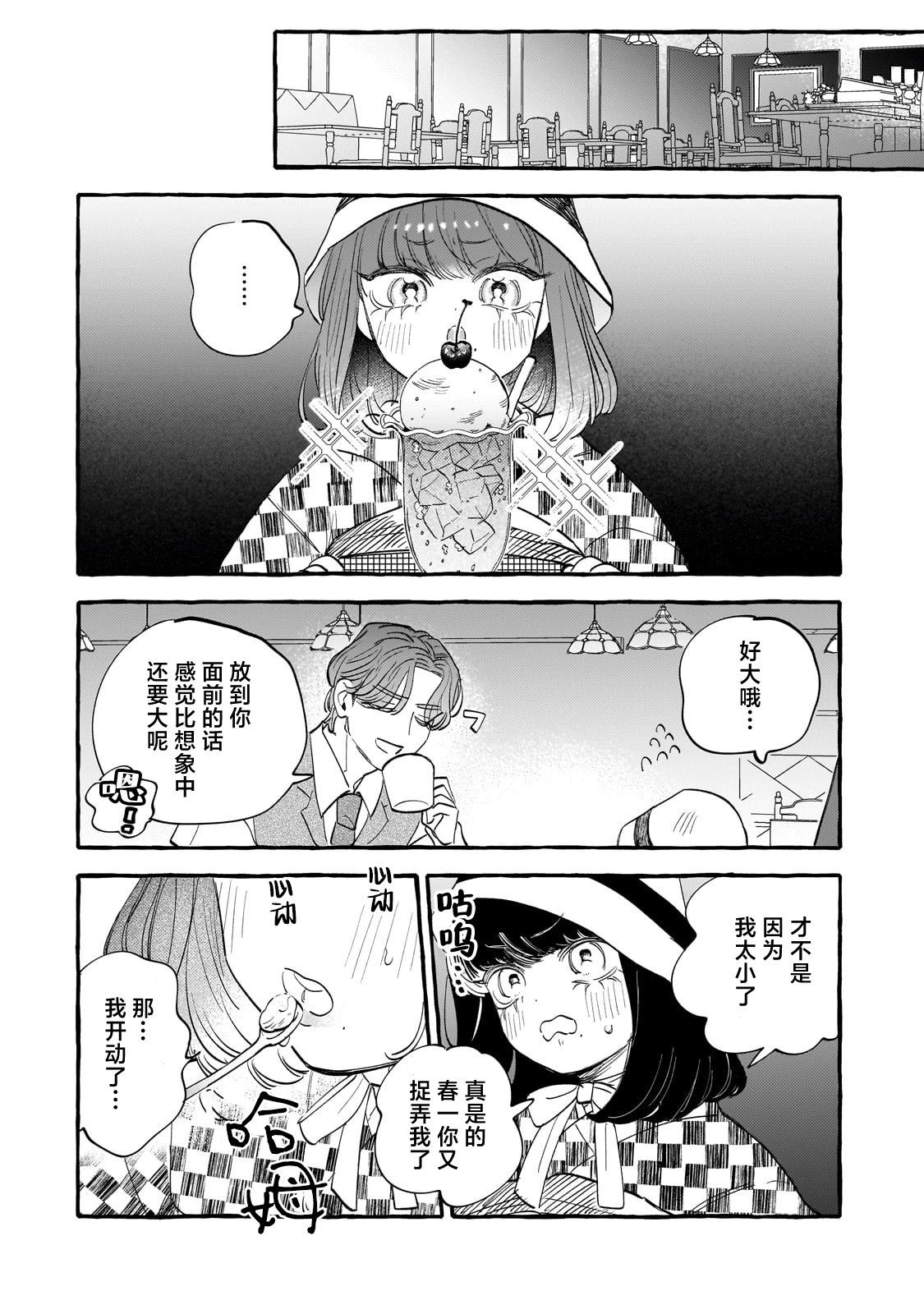 第04话19
