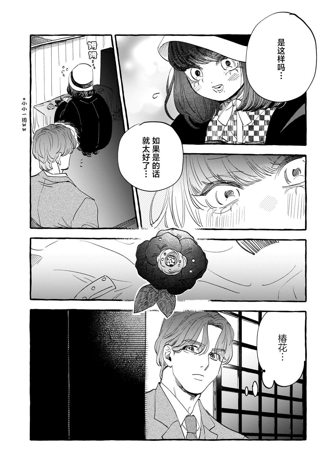 第04话30