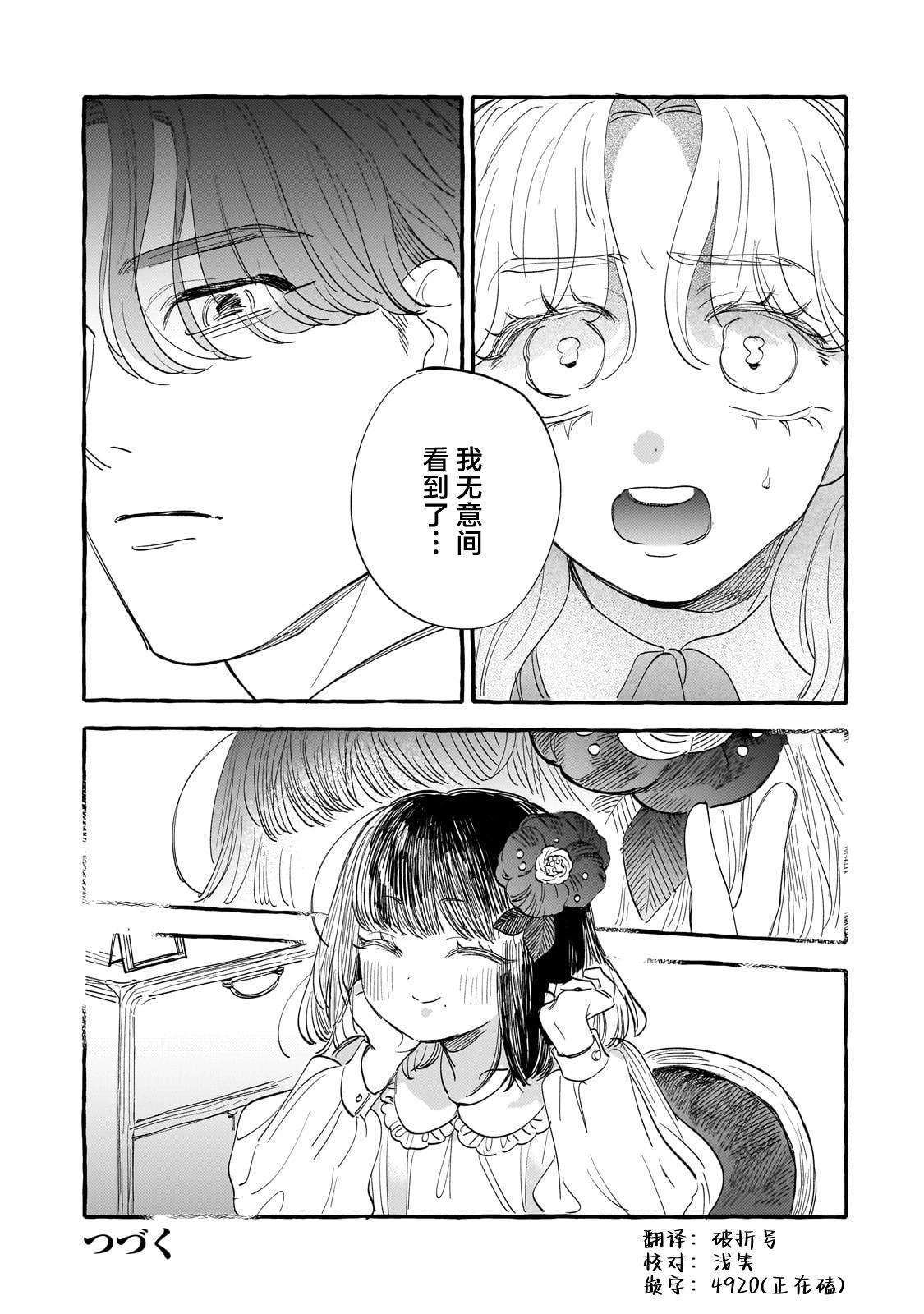 第04话38
