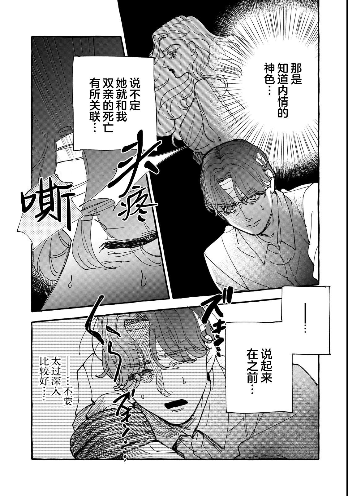 第10话14