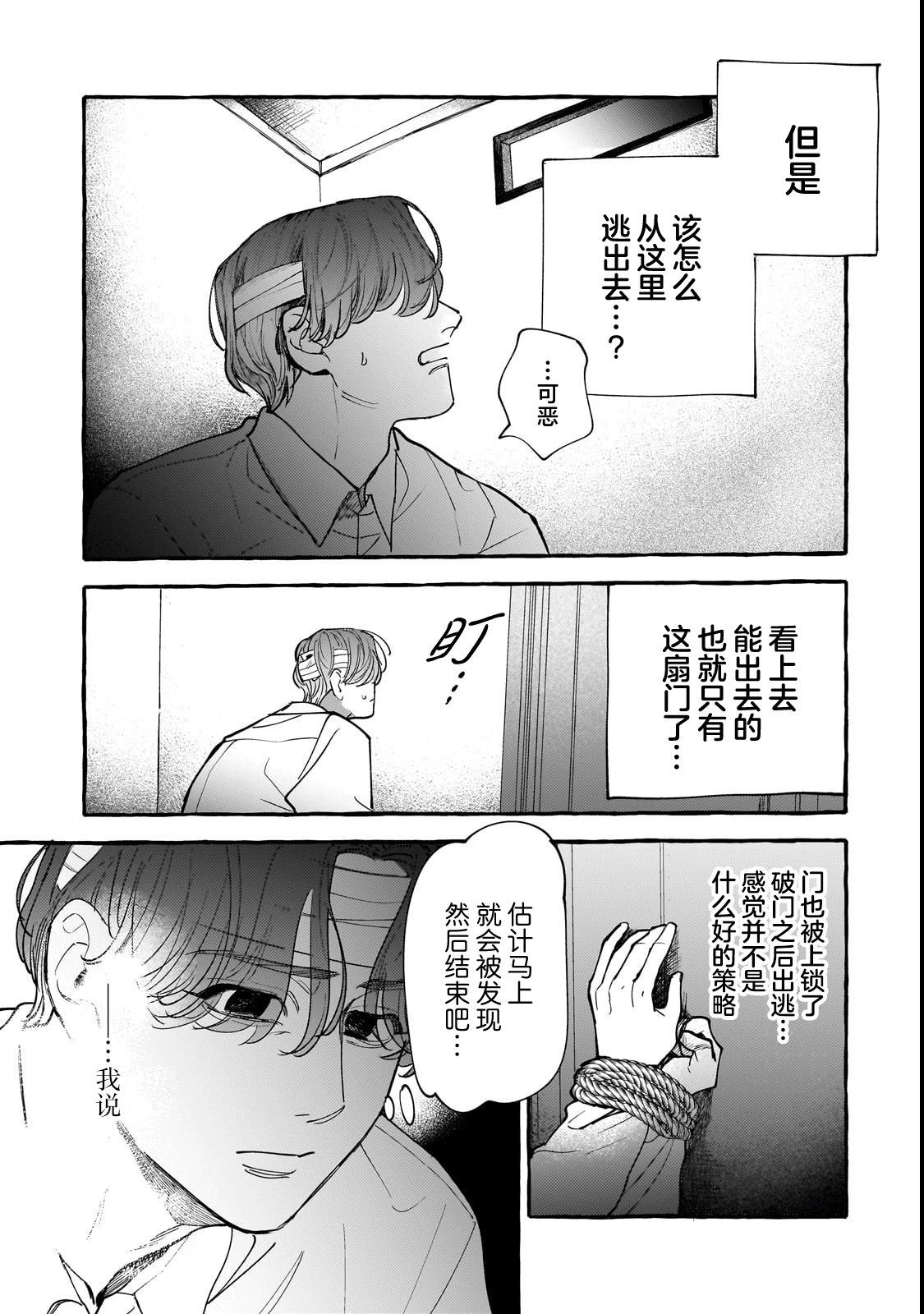 第10话16