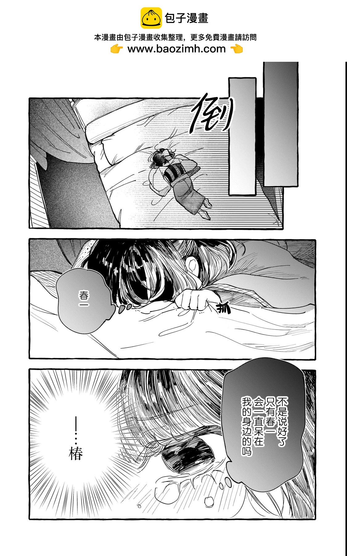 第10话25
