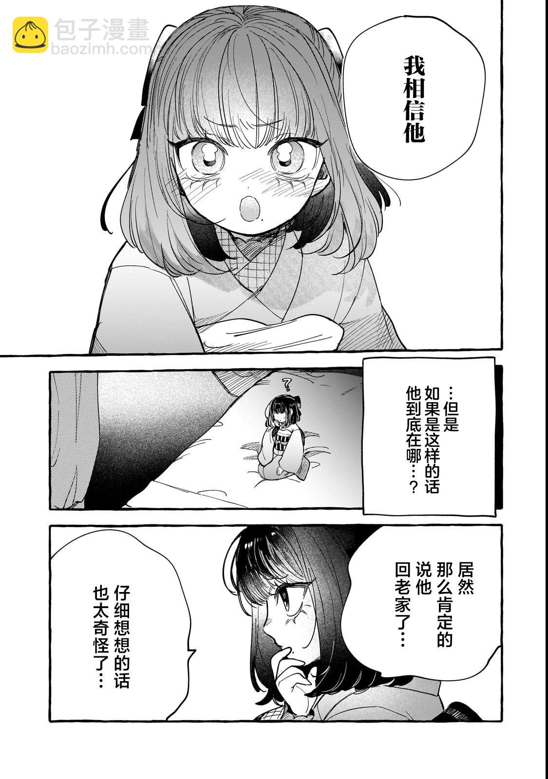 第10话28