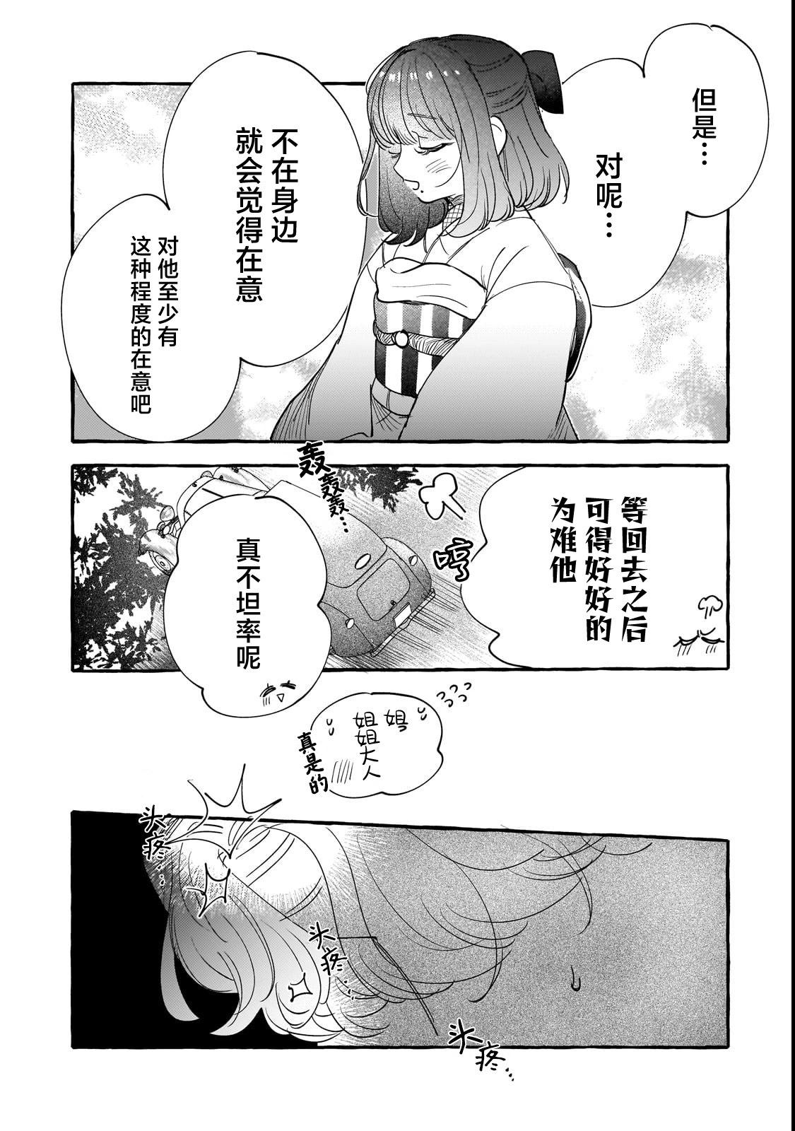 第10话6