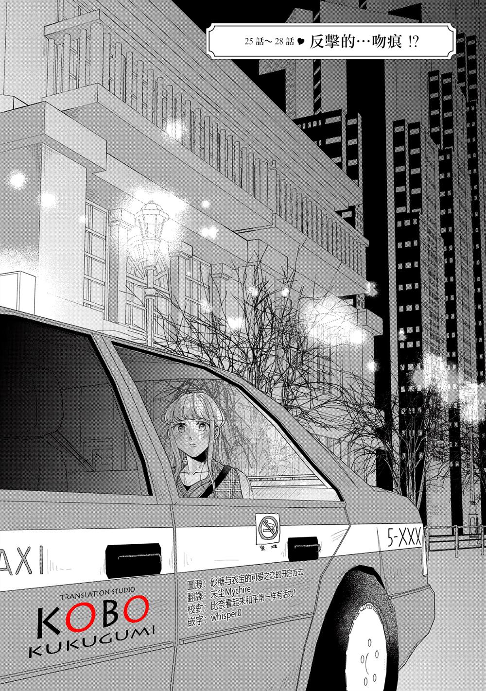 第25-28话0