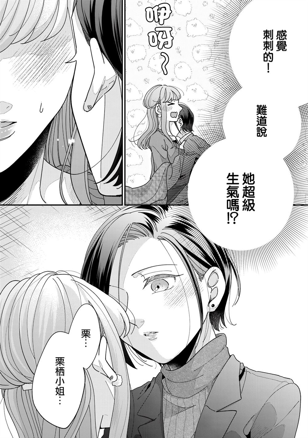 第25-28话12