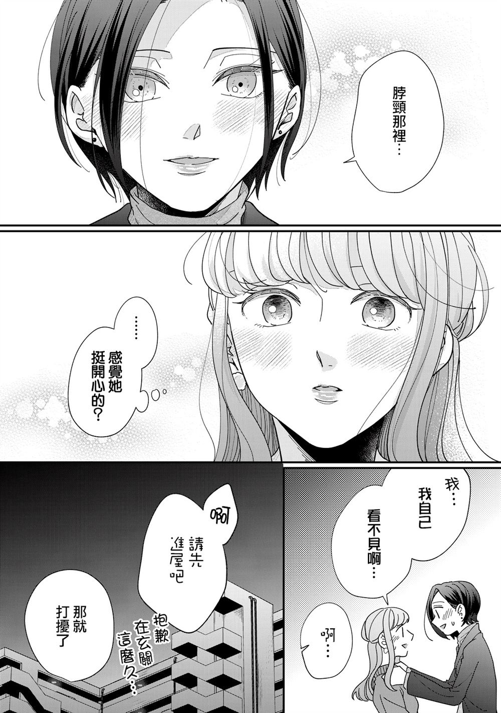第25-28话16