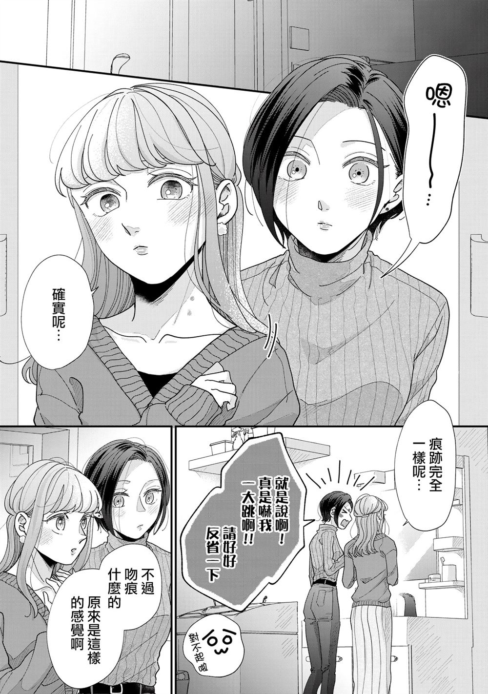 第25-28话17