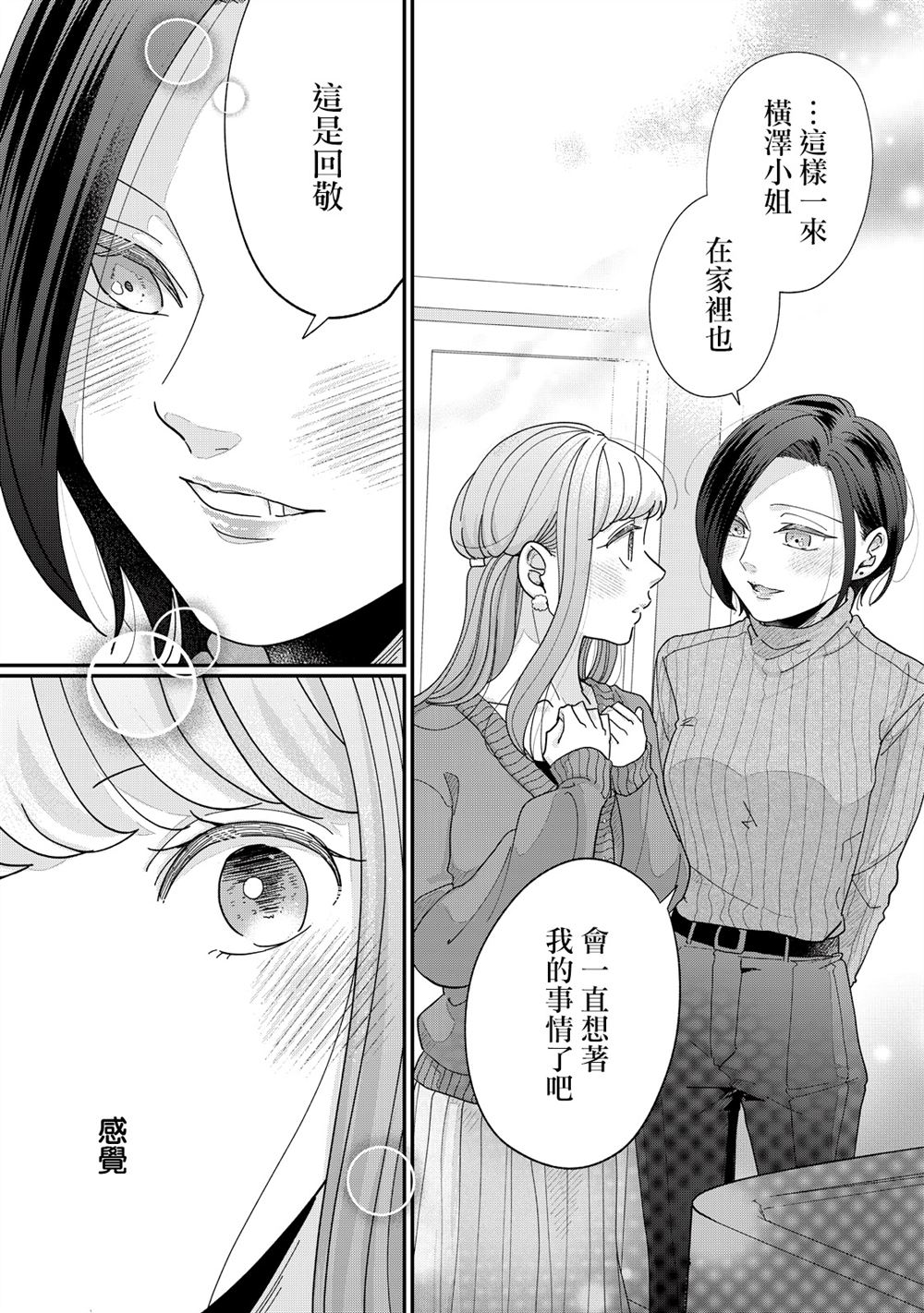 第25-28话18