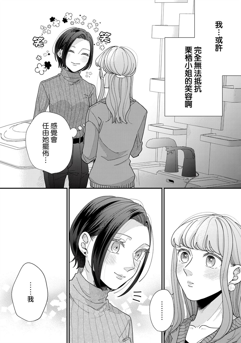 第25-28话19