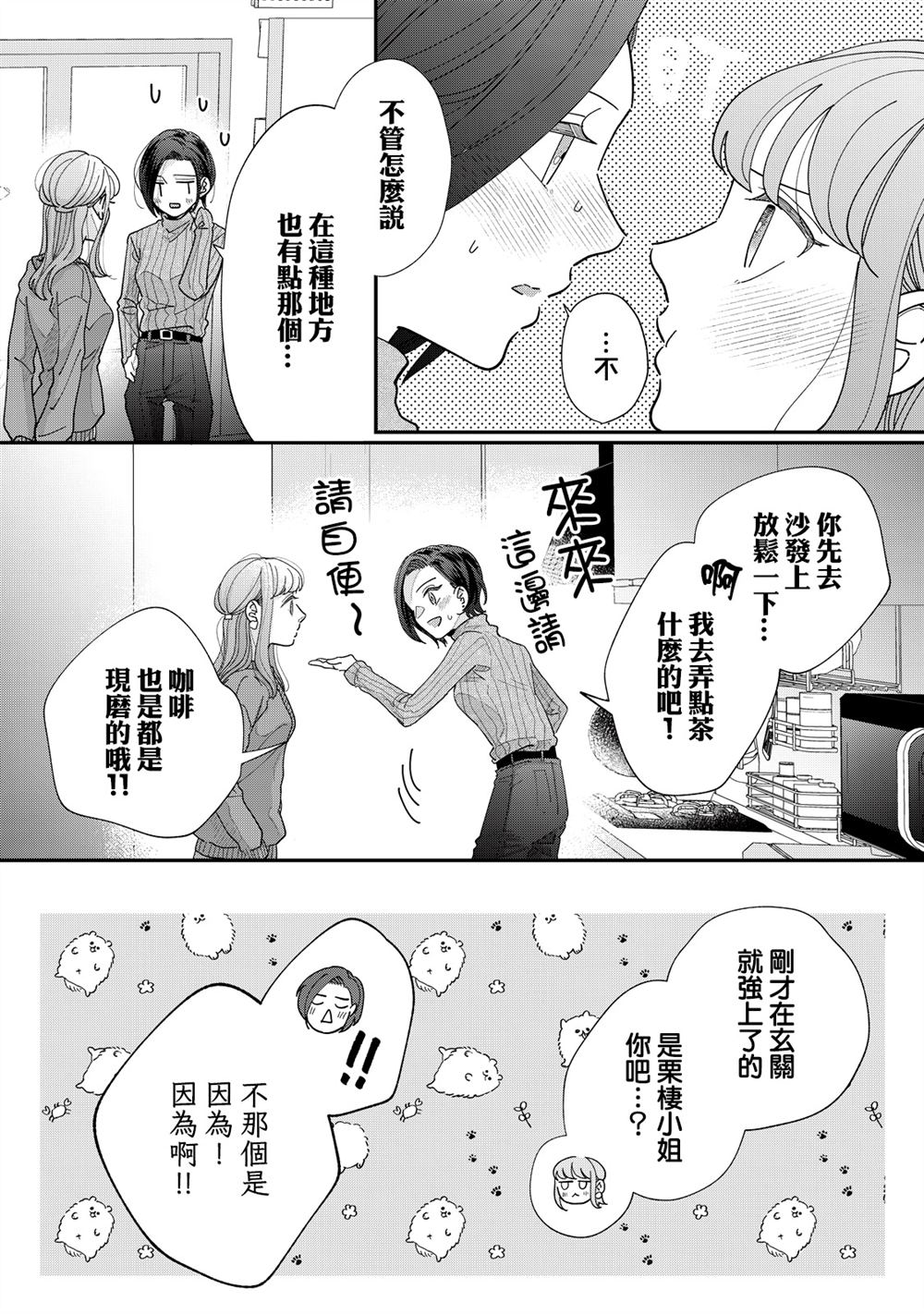 第25-28话21