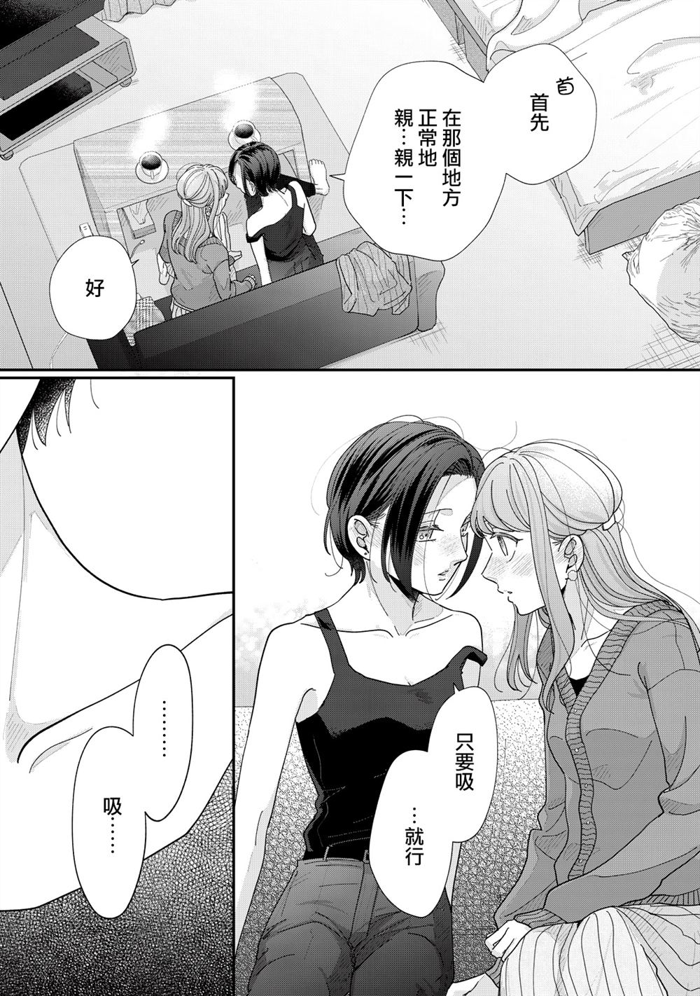 第25-28话25