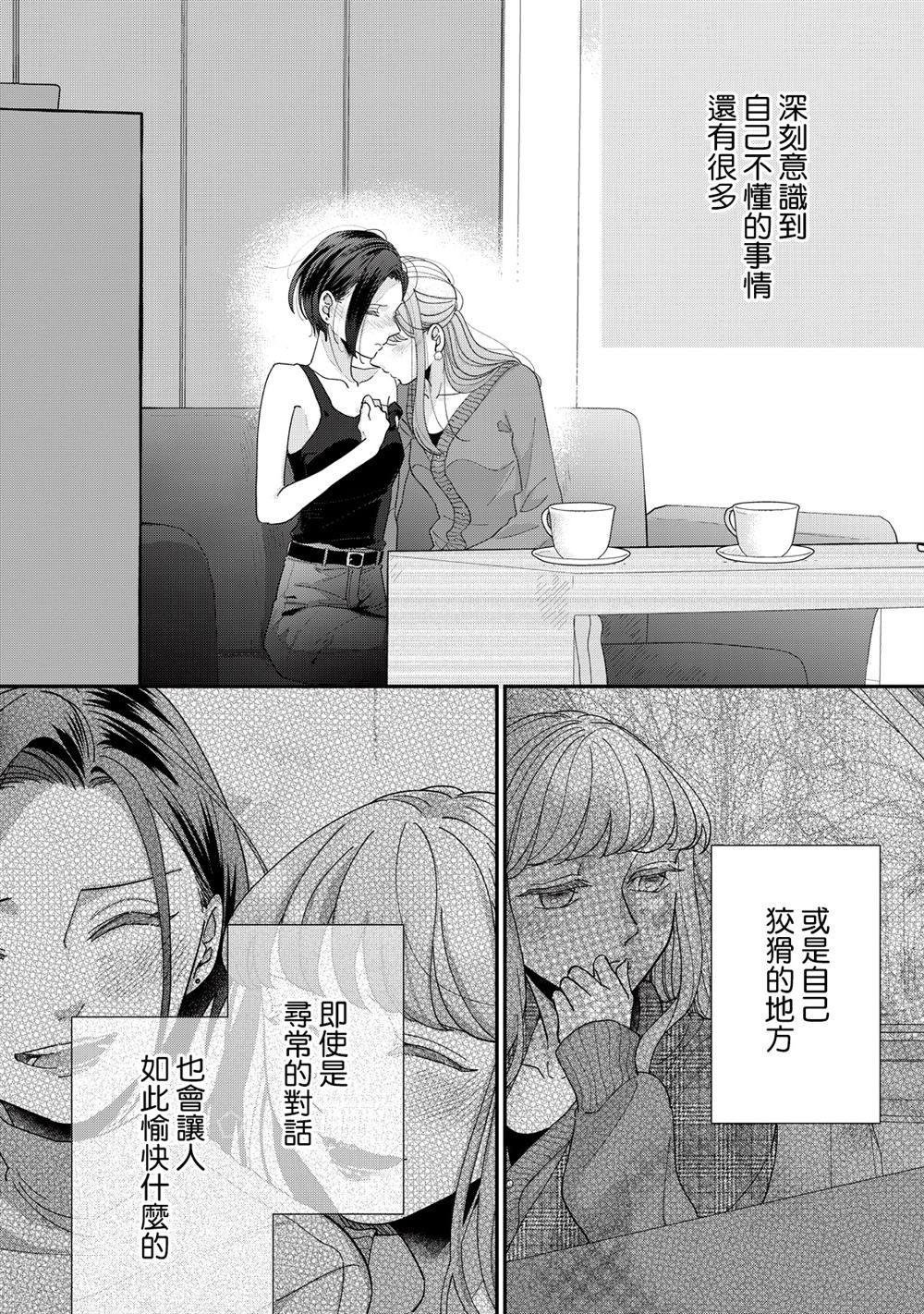 第25-28话27