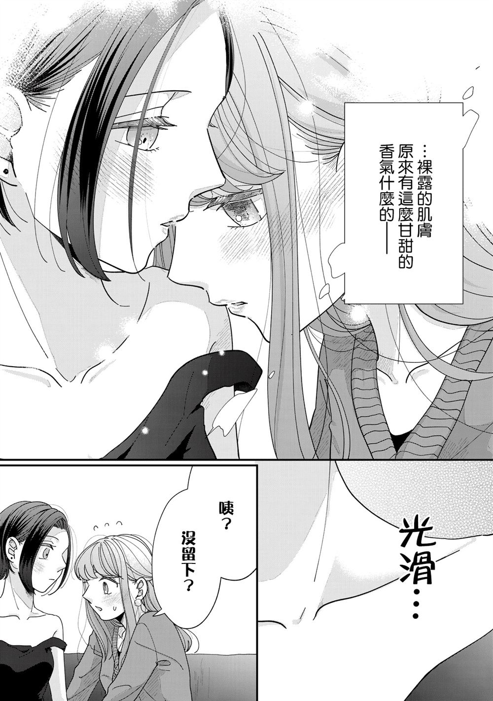 第25-28话28