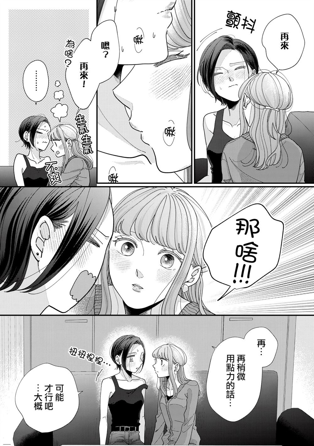 第25-28话29