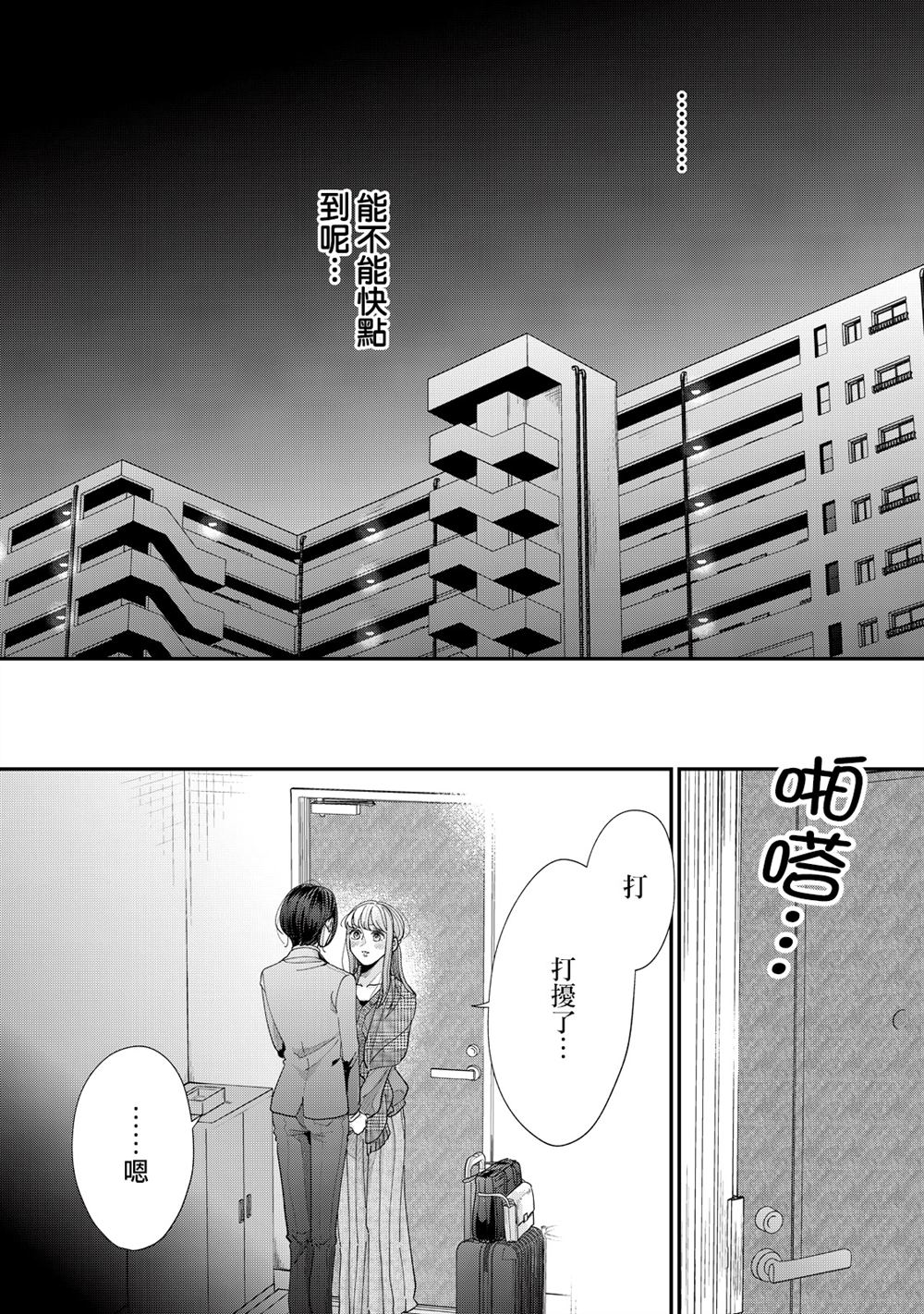 第25-28话3