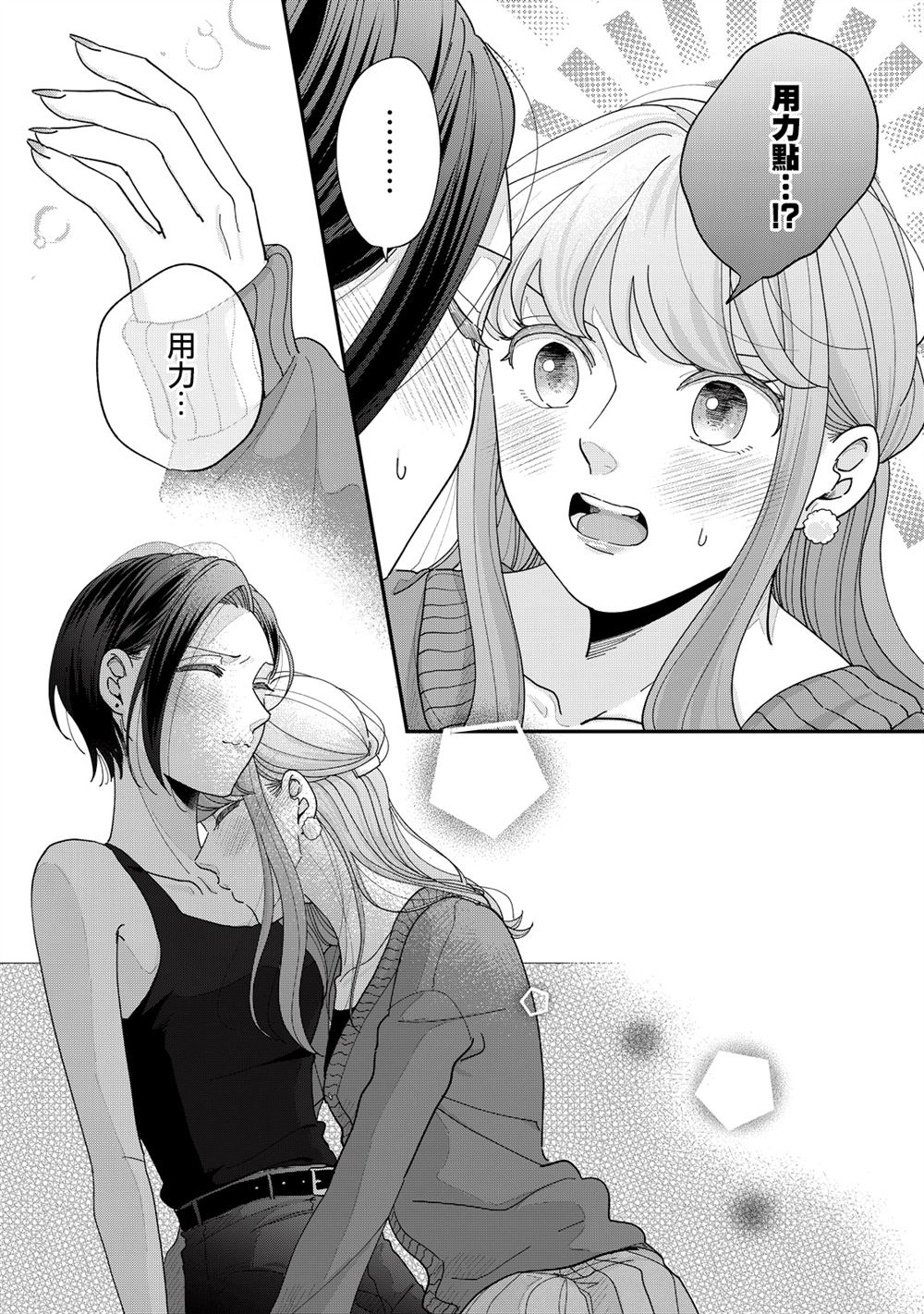第25-28话30
