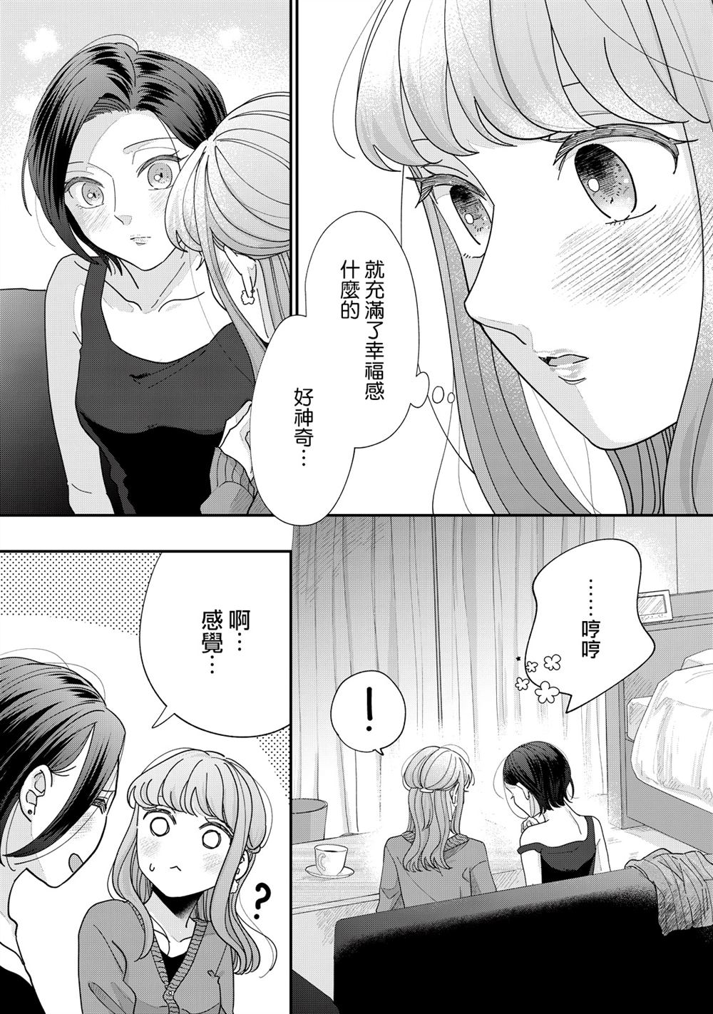 第25-28话32