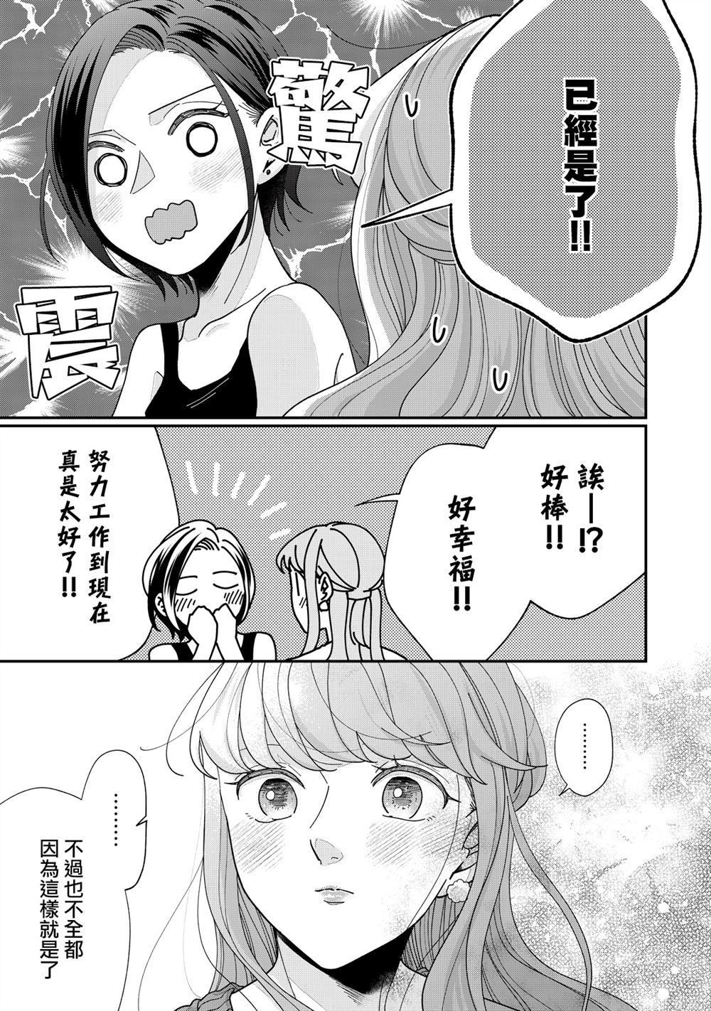 第25-28话34