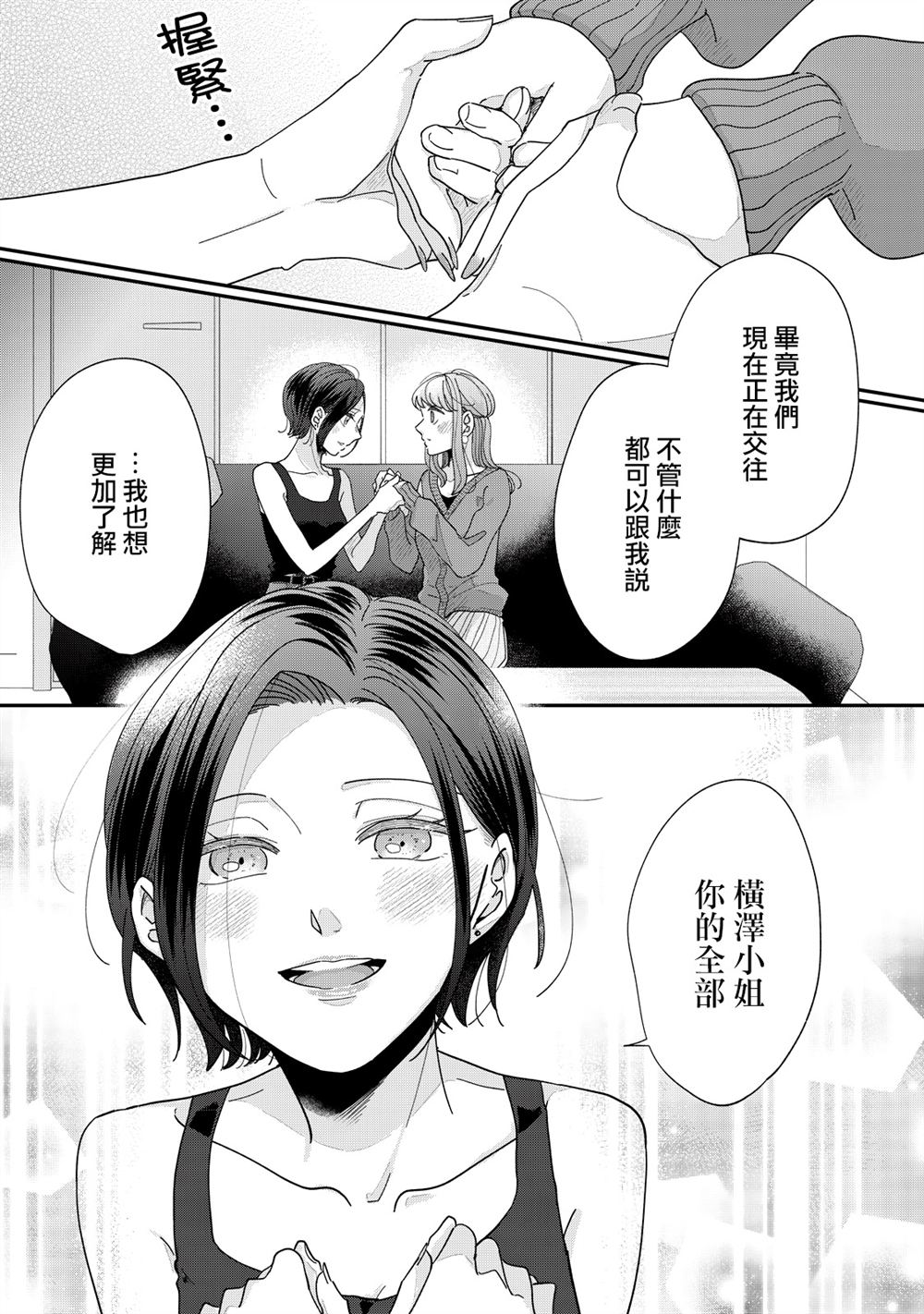 第25-28话35