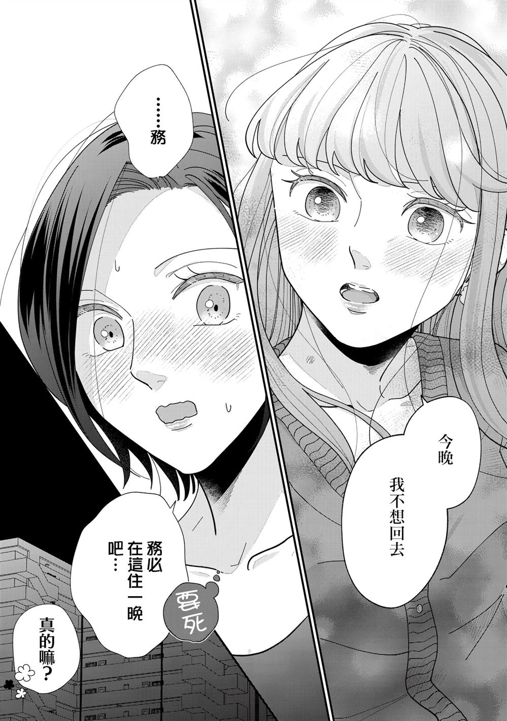第25-28话38