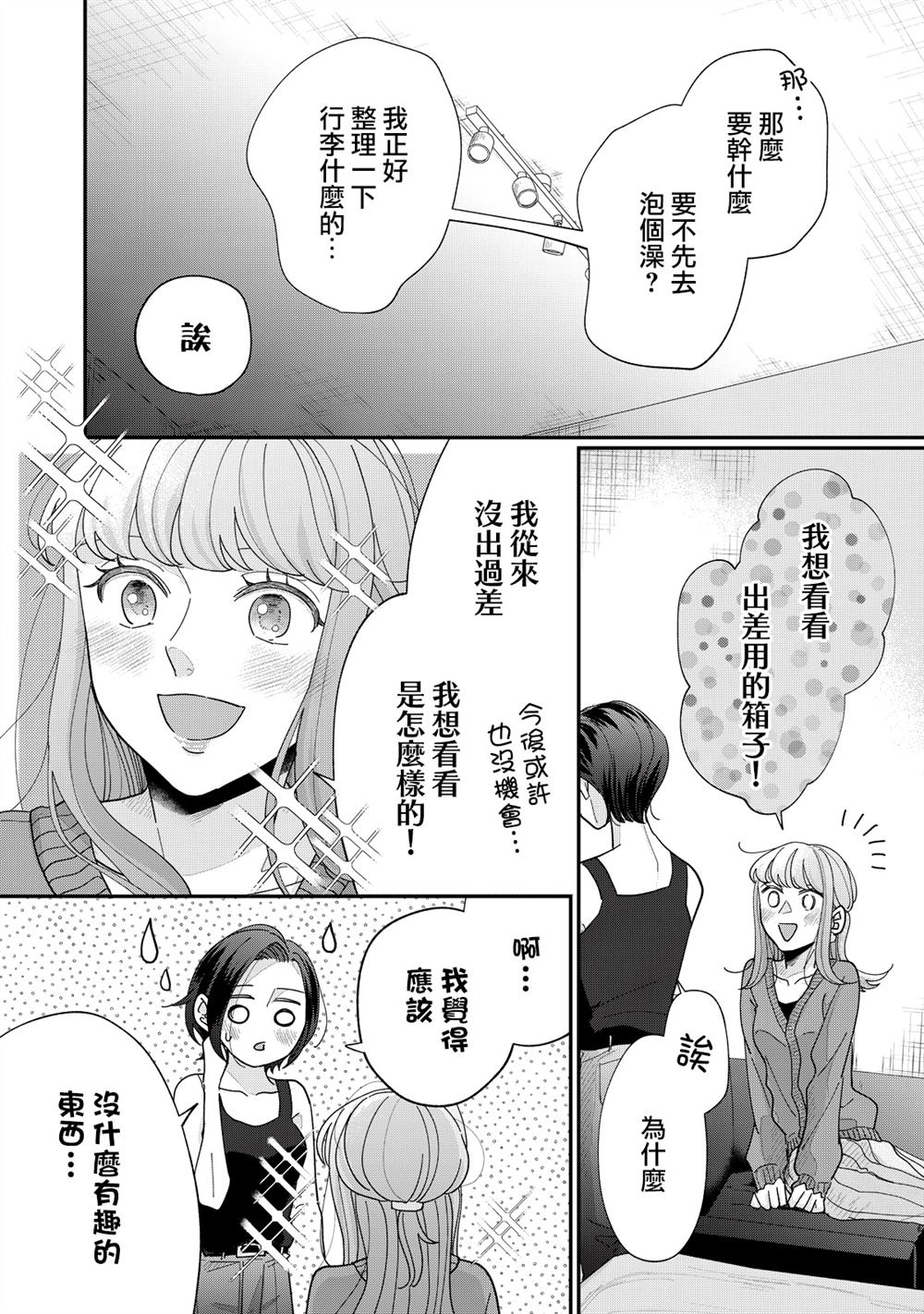 第25-28话39